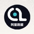 阿里数藏