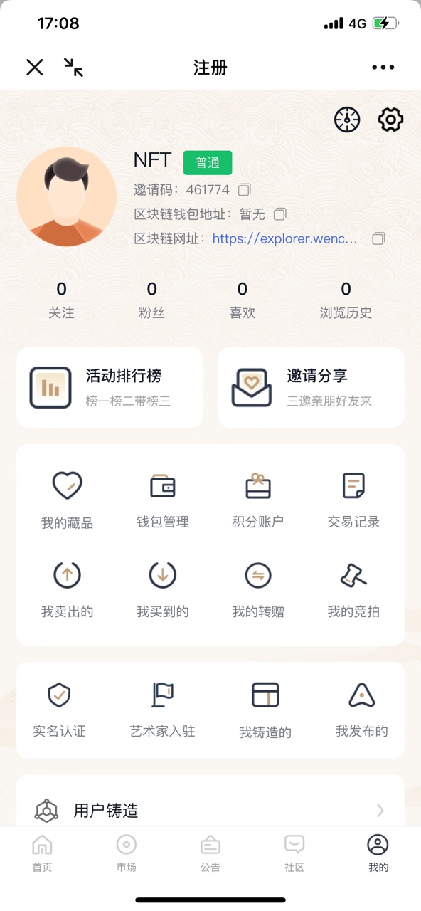 阿里数藏