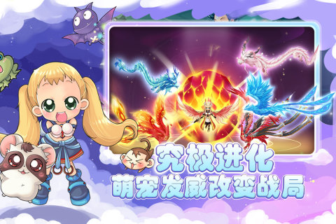 仙境冒险岛天空之城官方版