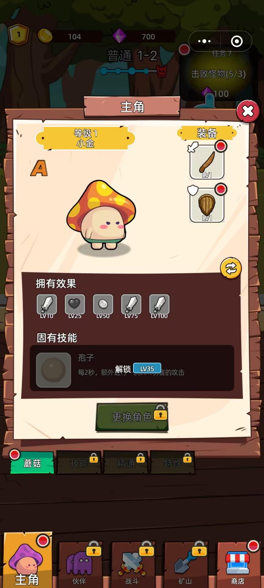 磨叽蘑菇内置菜单