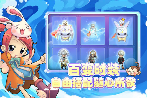 仙境冒险岛天空之城官方版