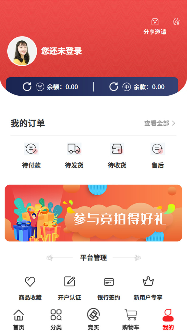 福乐通平台