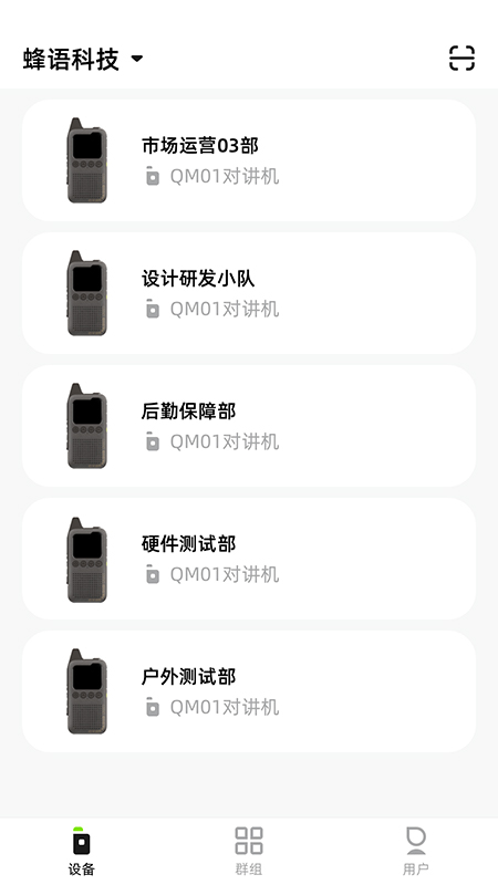 极蜂管理app