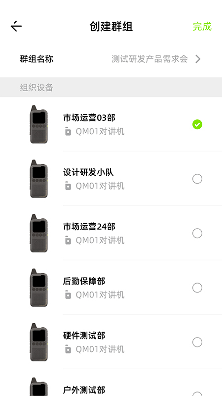 极蜂管理app