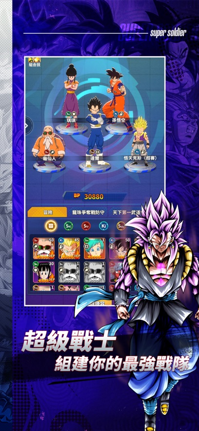 Z战士鸠集手游