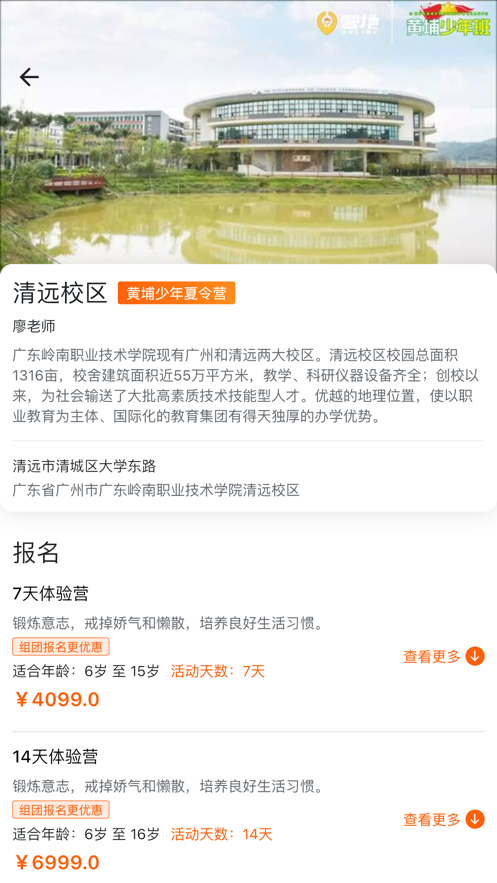 营地在线软件