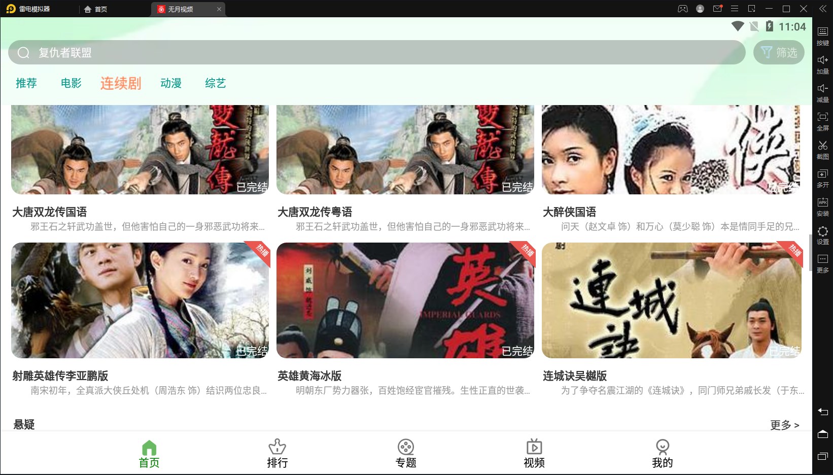 无月视频