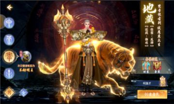 妖魔志官方版