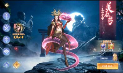 妖魔志官方版