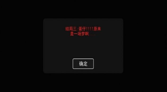 漆黑午夜故事游戏