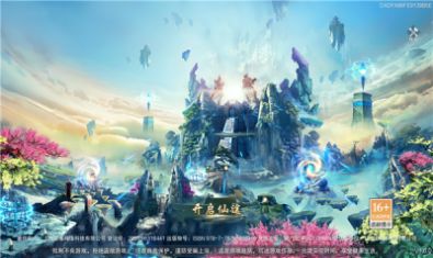仙魔起源官方版