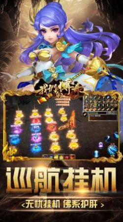 我们的传奇双魂环大乱斗手游