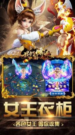 我们的传奇双魂环大乱斗手游