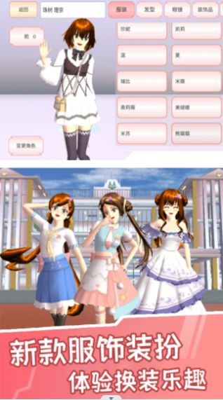 樱花校园小忍模拟器游戏