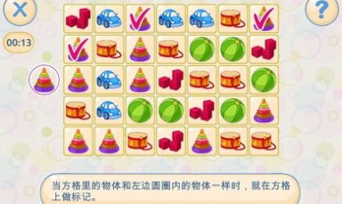 记忆和注意力游戏