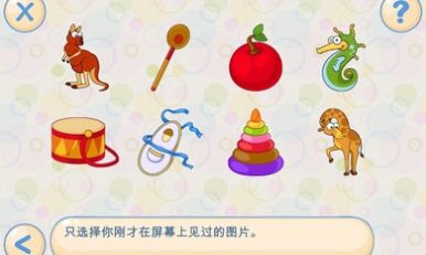 记忆和注意力游戏