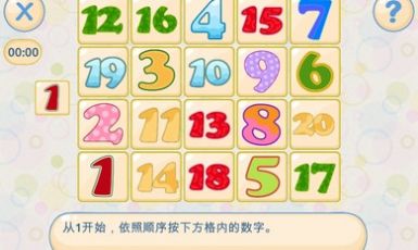 记忆和注意力游戏