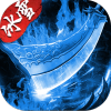盟重英雄之海牛魔剑官方版