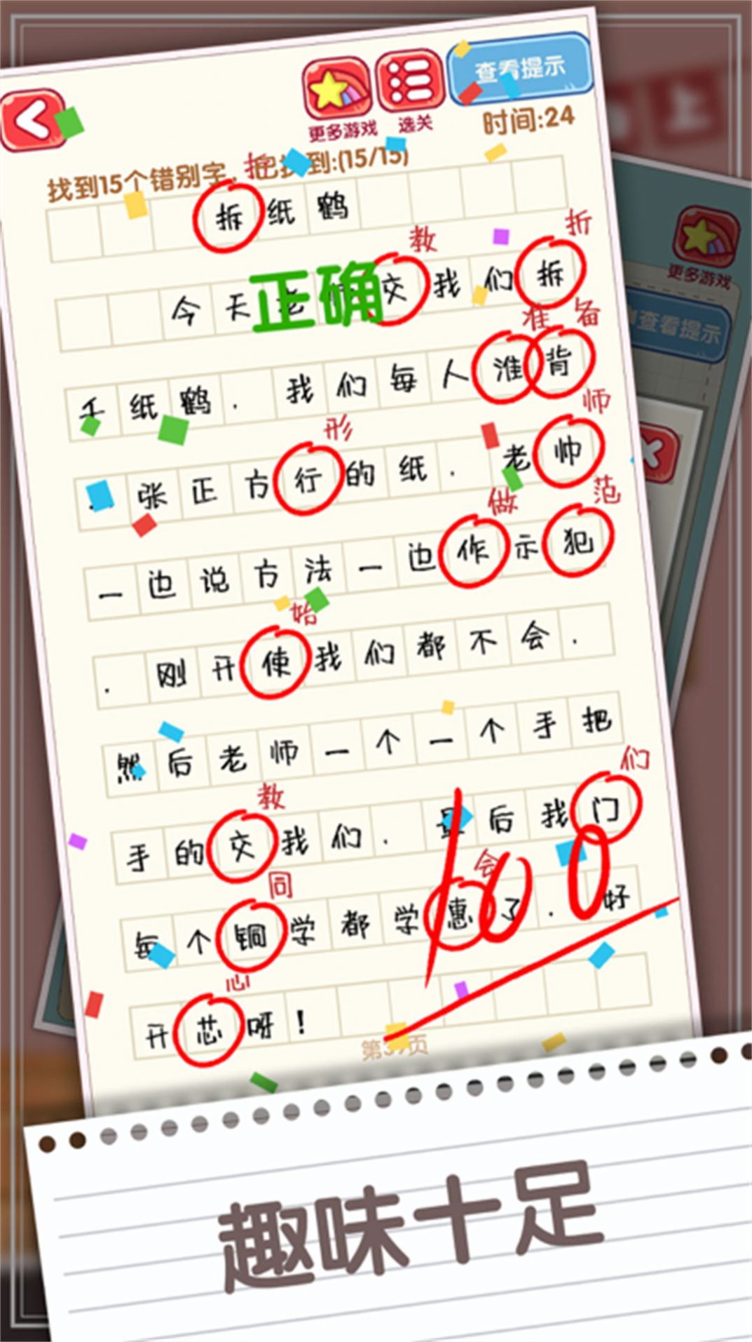 脑力节奏比拼游戏