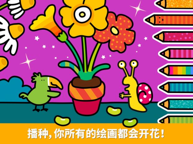 宝宝涂色花园游戏
