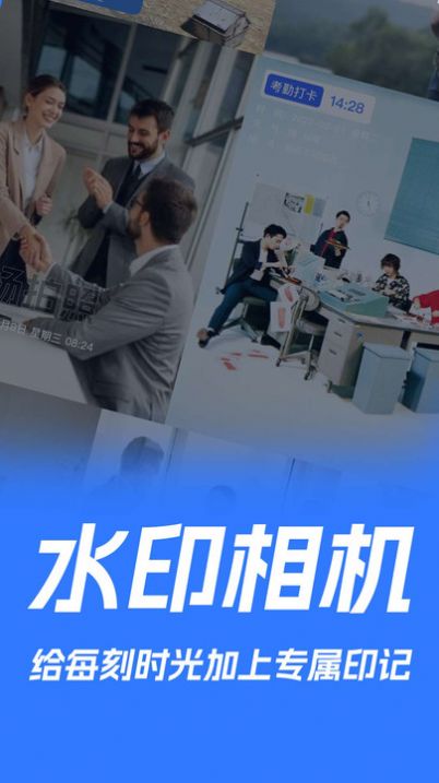 坐标时间水印相机app