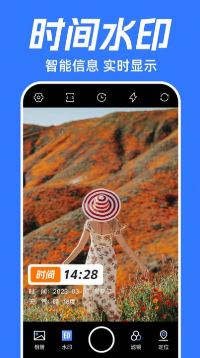 坐标时间水印相机app