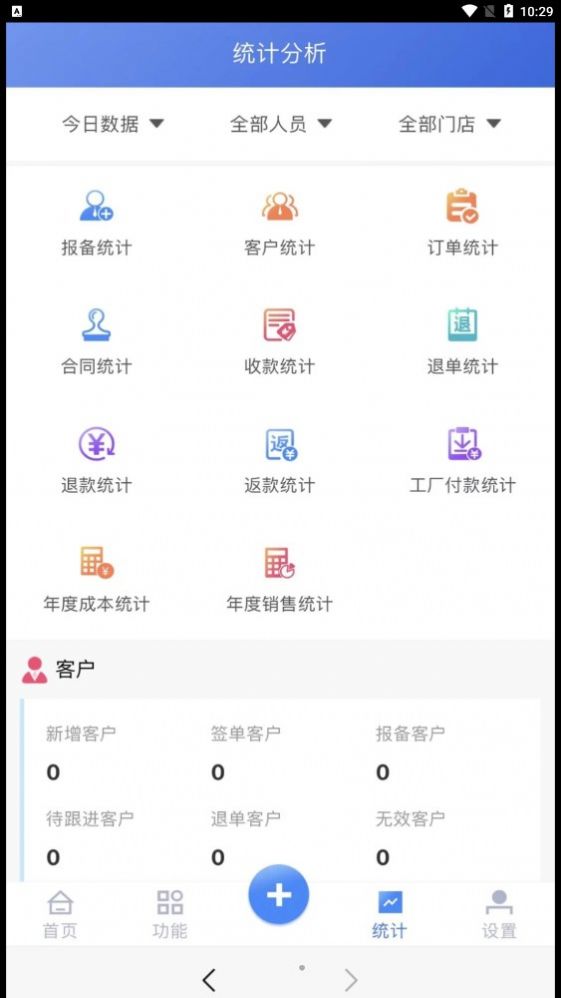启赢ERM软件