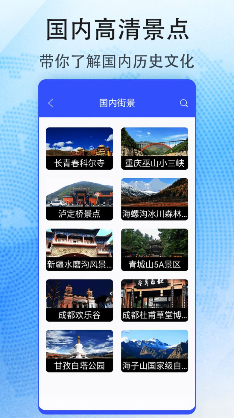 花样地图手机版