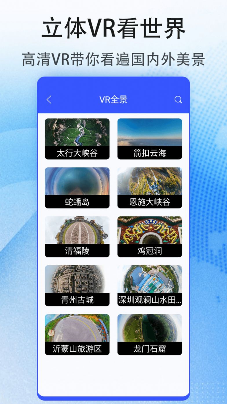 花样地图手机版