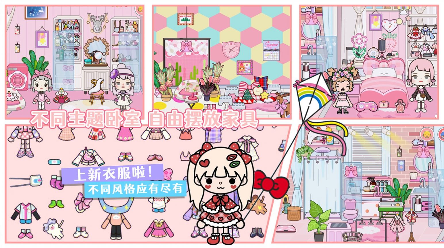 米加小镇迷你乐园游戏