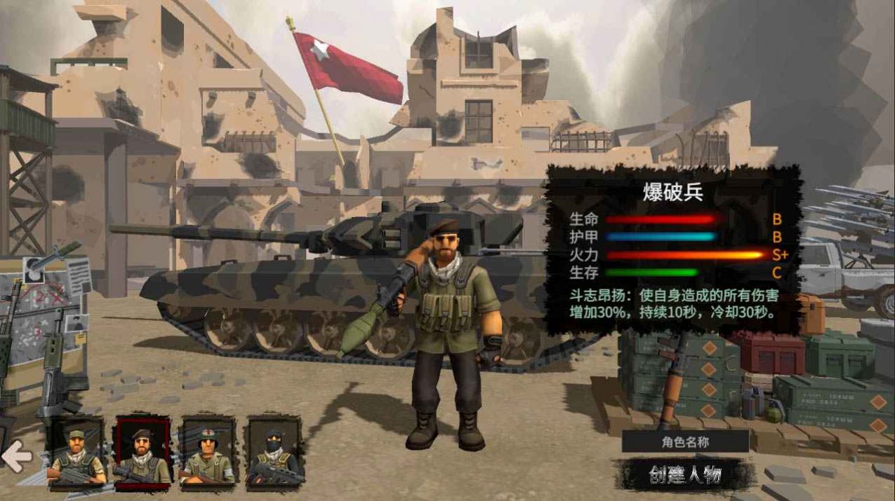 梦回战场特战精英游戏