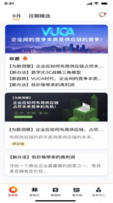 为数数智