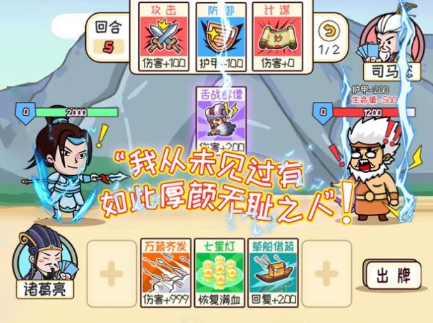 三国嘿嘿嘿安卓版