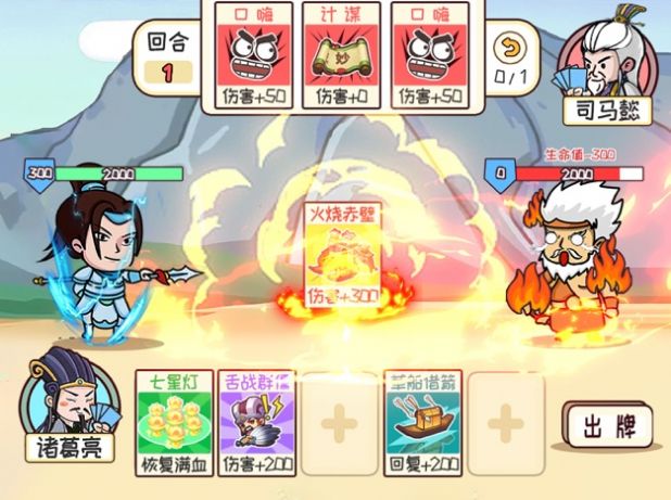 三国嘿嘿嘿安卓版