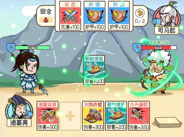 三国嘿嘿嘿安卓版