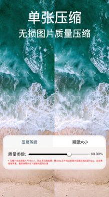 ImgMeta免费版