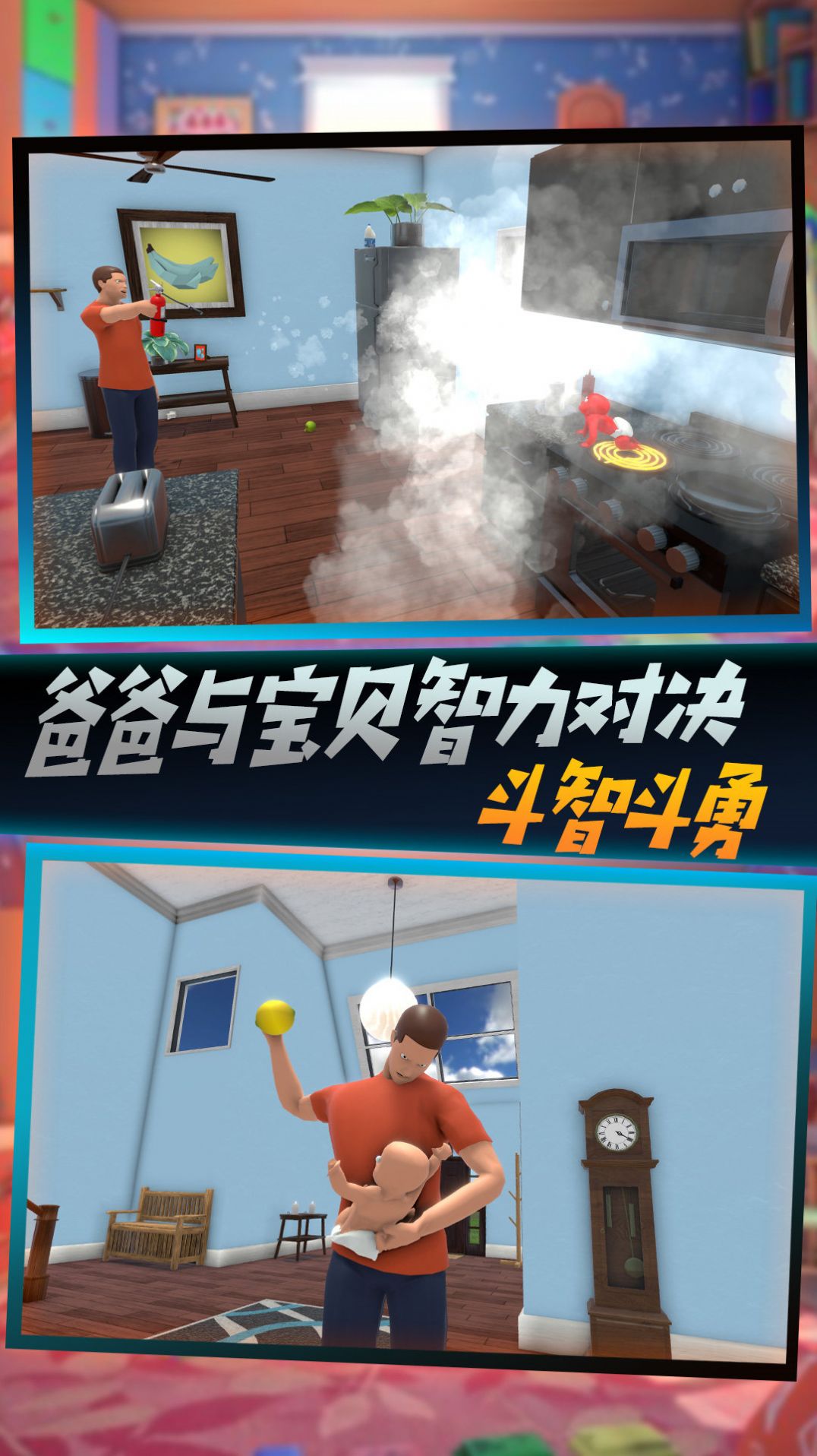 童稚的世界游戏