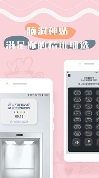 Glowheat软件