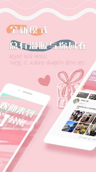 Glowheat软件