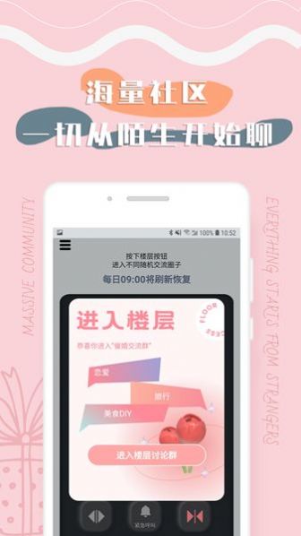 Glowheat软件