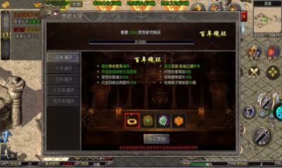 战盟2官方版