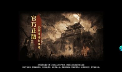 战盟2官方版