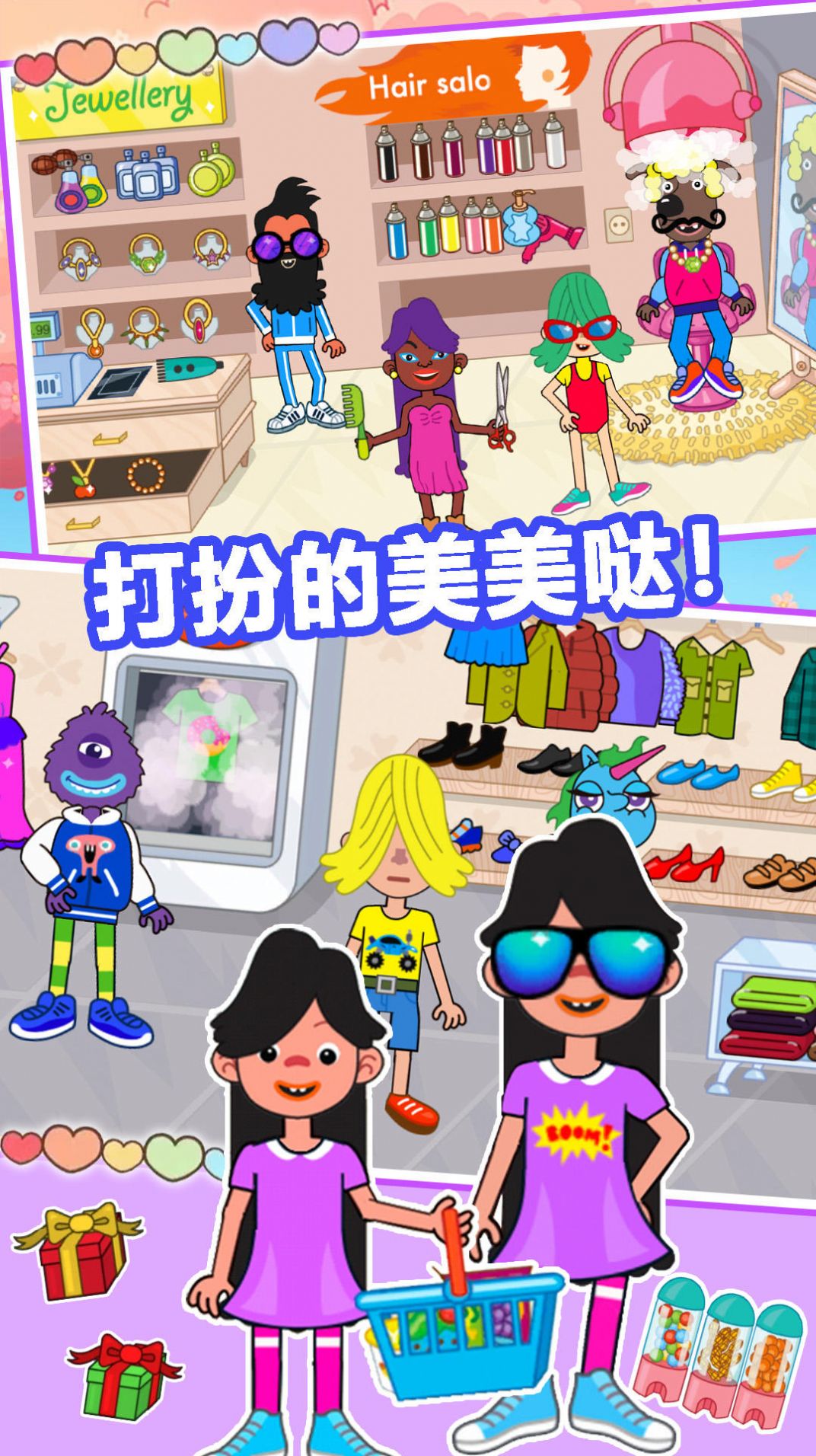 樱花小镇购物商店游戏