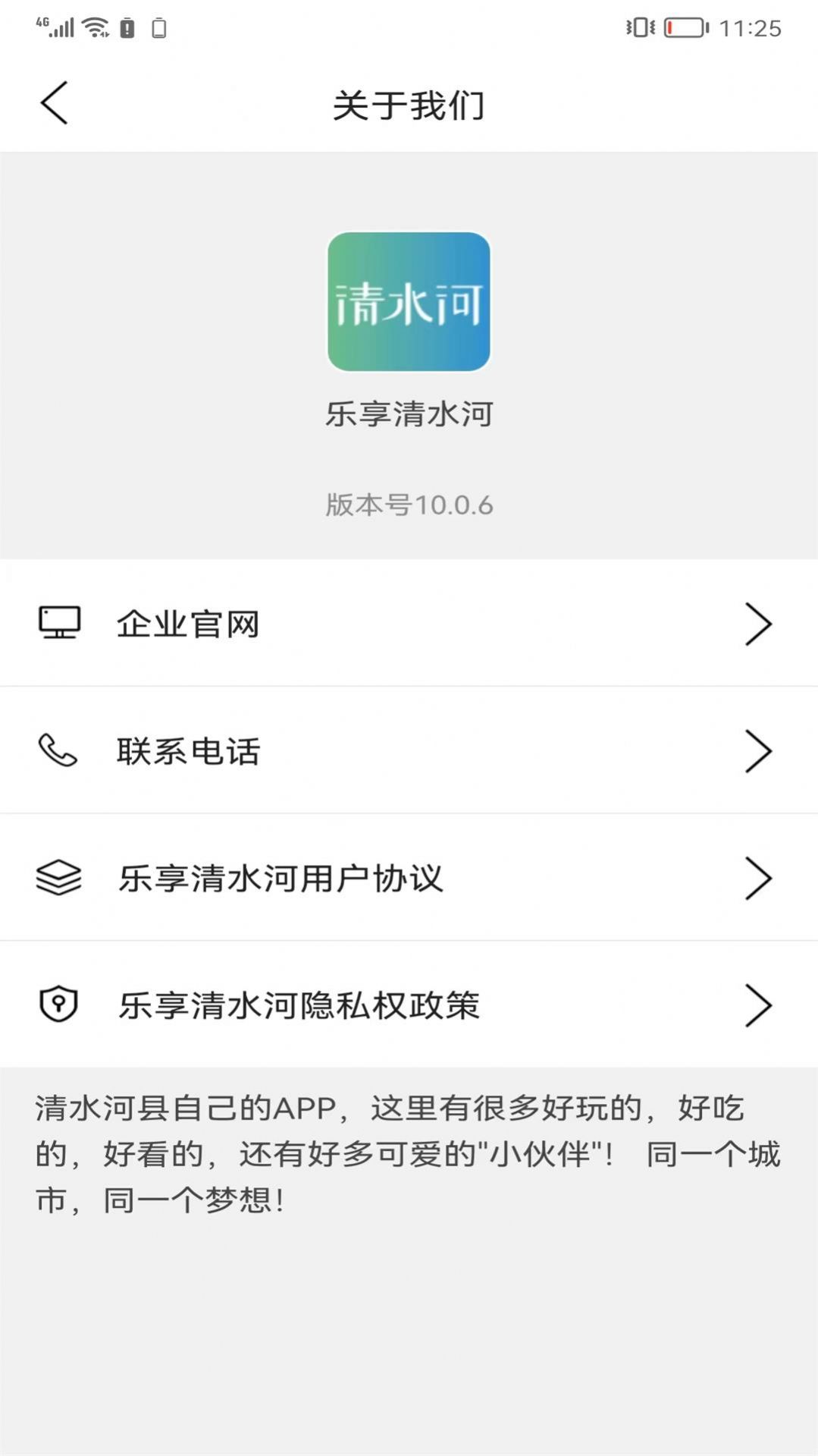乐享清水河