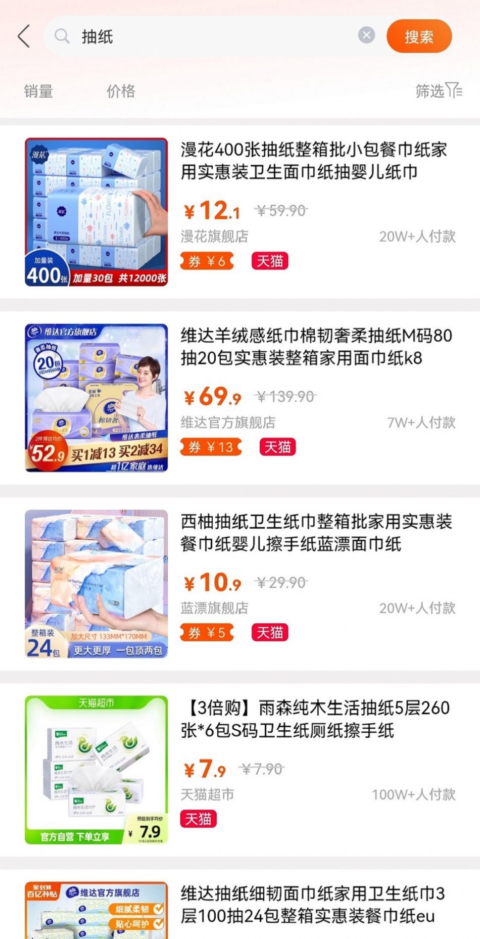米悠购官方版