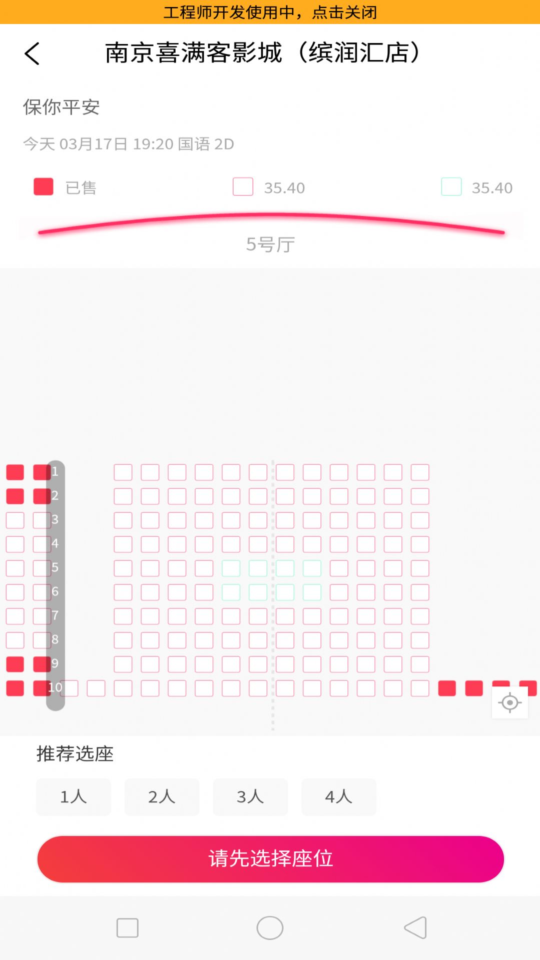 票务兔