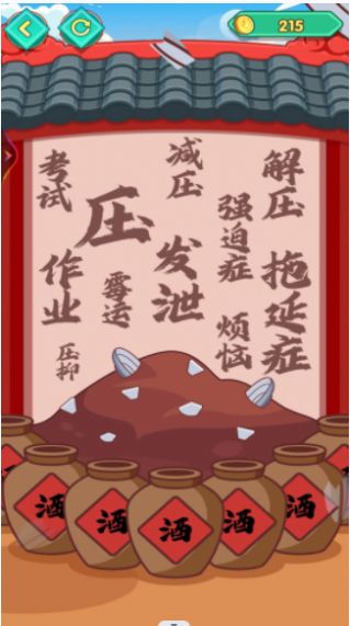 解压玩具模拟器中文版