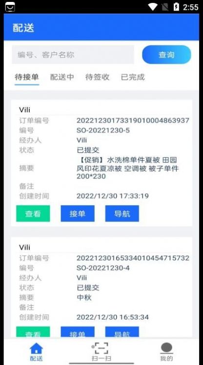 爱明路路通快送