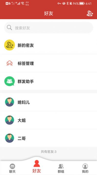 糖果密聊