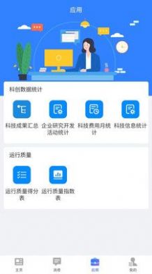 智慧云智慧水处理平台手机版